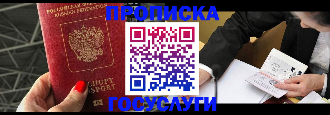 регистрация для дет. сада в Югорске
