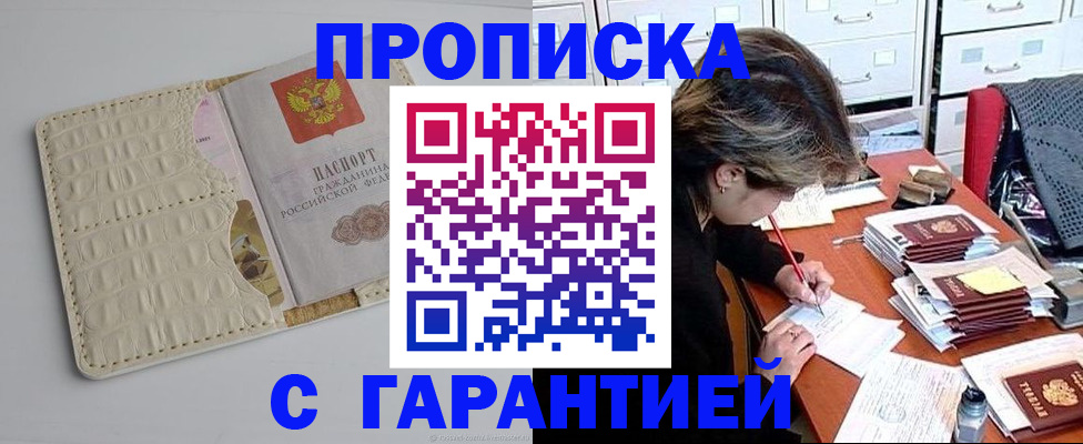 временная регистрация для всех в Югорске