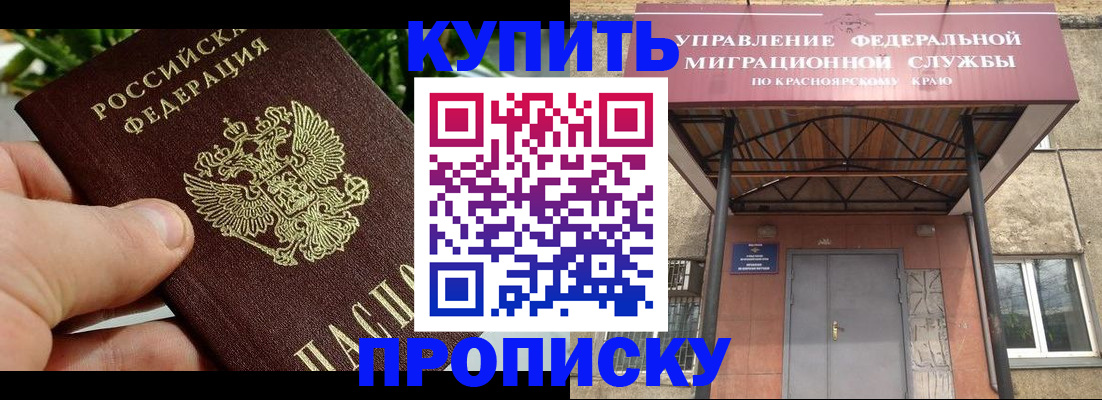 временная регистрация в Югорске