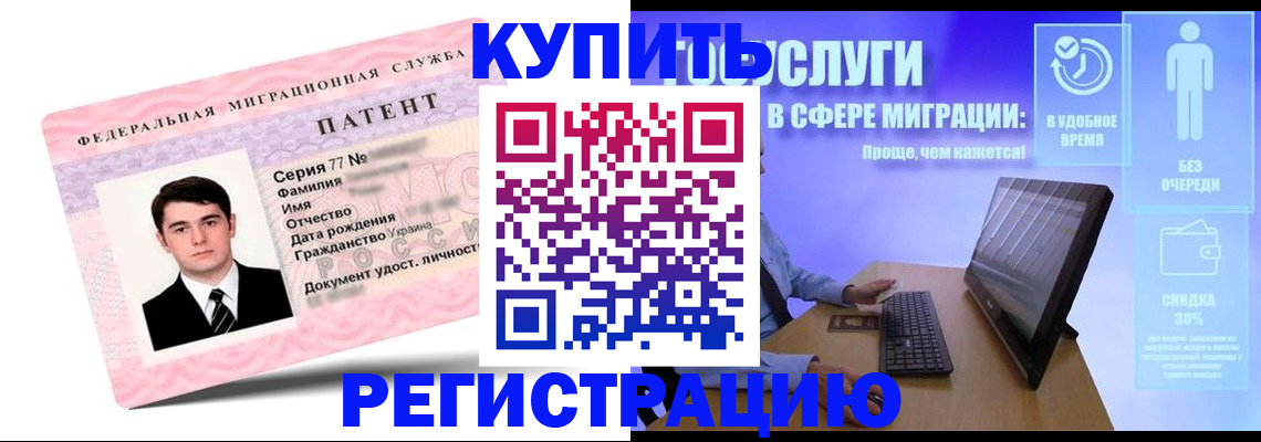 прописка регистрация в Югорске