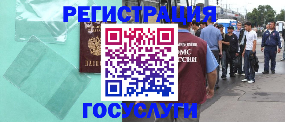 прописка в квартире в Югорске