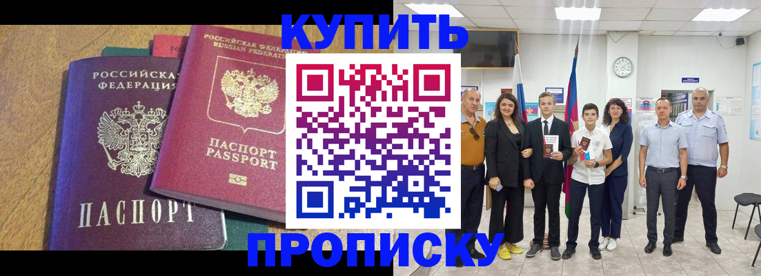 где прописаться в Югорске